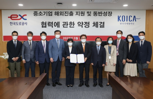 한국도로공사-KOICA, 중소기업 해외진출 지원 업무협약