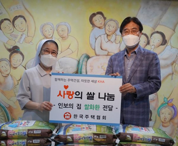 한국주택협회, 노인 복지시설에 쌀화환 전달