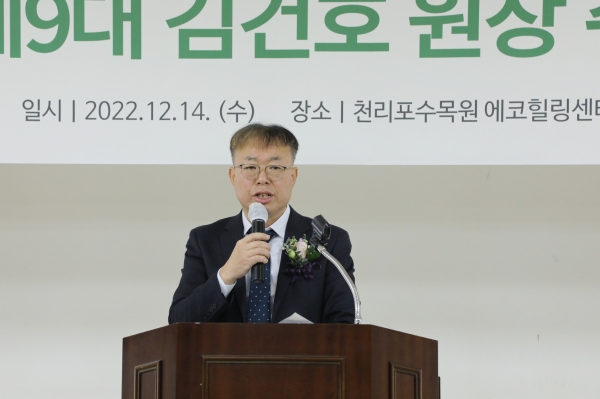김건호 신임 천리포수목원장이 14일 열린 취임식에서 인사말을 남기고 있다. 사진=천리포수목원