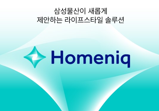 삼성물산이 새로 출시한 주거 플랫폼 '홈닉'의 로고. 사진=삼성물산