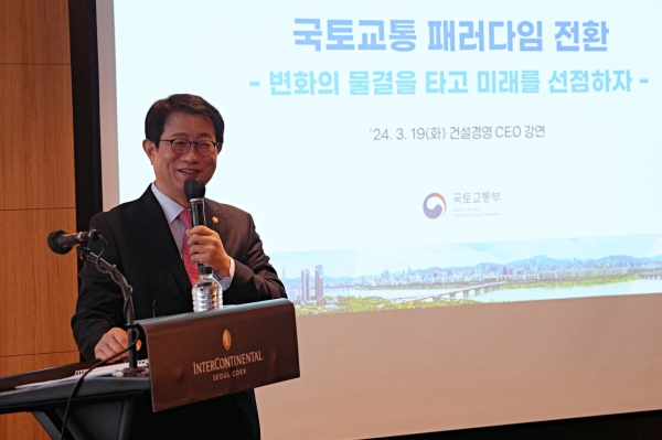 박상우 국토부 장관, 전문조합 건설경영CEO과정서 특별강연