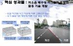 맞춤형 "한국형 도로 포장설계법" 개발