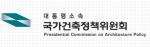 국건위, 2012 건축ㆍ도시 행정공무원 워크숍 개최