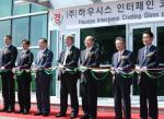 LG하우시스, 국내 최대 로이유리 공장 준공식 개최
