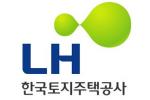 LH, 올해 11조원 규모 공사 및 용역 발주