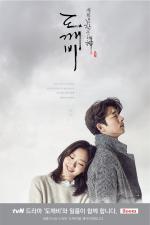 일룸, tvN 금토드라마 ‘도깨비’ 제작 지원
