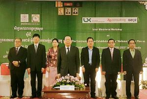 LX, 토지정보화 기술 캄보디아에 전수