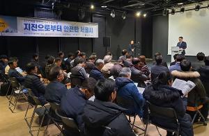 “서울 내진설계 대상 건축물 49만동 중 10만동만 내진확보”