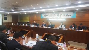 38선 역사체험길 기본·실시설계 용역보고회 개최