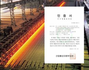 현대제철, 철강업계 최초로 형강․철근 GR(우수재활용 제품) 인증 획득