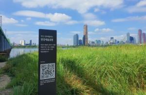 서울시, '한강 QR 176' 오픈… QR만 찍으면 한강공원 모든 정보 한 눈에