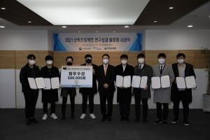 철강협회, ‘연구성과 발표’ 및 ‘아이디어 공모전’ 개최 