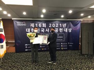 한국승강기안전공단, 대한민국 사회공헌대상 수상  