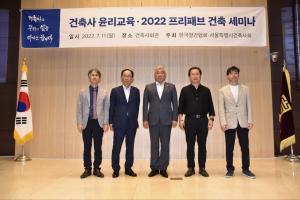 한국철강협회, 2022 프리패브 건축세미나 개최