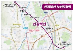 [서울시의회] 이상훈 의원, 서울시 도시철도망 구축계획에 '신강북선' 신설 추진