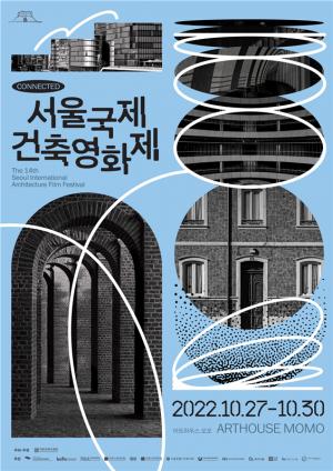 제14회 서울국제건축영화제, 10월 27일 화려한 개막