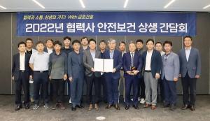 금호건설, 협력사와 ‘안전보건 상생 간담회’ 개최