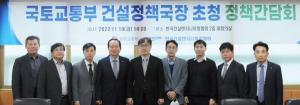 건설엔지니어링협회, 국토부 건설정책국장 초청 정책간담회 개최