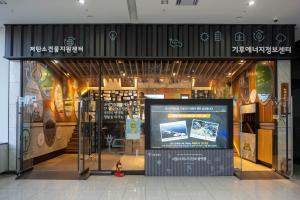 서울시, 올해 건물 에너지효율화 무이자 융자에 120억원 지원