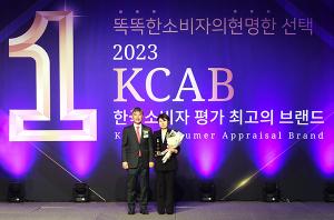 씨앤투스 ‘아에르’, ‘2023 KCAB 한국소비자 평가 최고의 브랜드’ 대상 수상