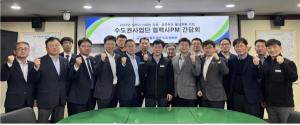 철도공단 수도권본부, 조기집행 위한 협력사 간담회 개최