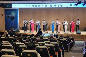 LX교육원, 지역 주민 위한 '문화드림의 날' 개최