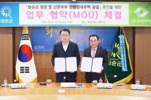 부영그룹-화순군 MOU … ‘만원 임대주택’ 8월 2차 모집