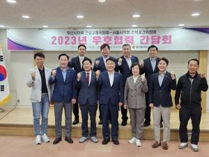 [서울시의회] 주택공간위원회, 부산·거제시서 2023년 하반기 세미나 개최