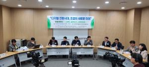 한국조경협회, 스마트 공원녹지·그린인프라 특별세미나 개최