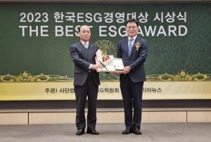 중부발전, 2023 한국ESG경영대상 최우수상 수상