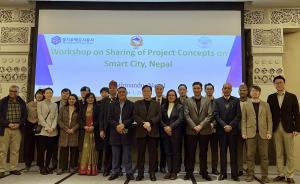 GH, 네팔 정부 산하기관들과 스마트시티 워크숍 개최