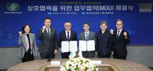한수원, 한국법제연구원과 원전 분야 법제 협력 강화