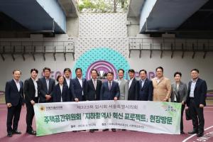 [서울시의회] 주택공간위원회, '지하철역사 혁신 프로젝트' 현장 점검